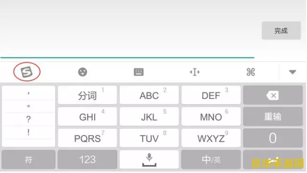 王者荣耀半屏打字怎么设置 王者荣耀半屏打字设置指南