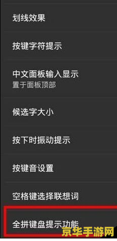王者荣耀半屏打字怎么设置 王者荣耀半屏打字设置指南