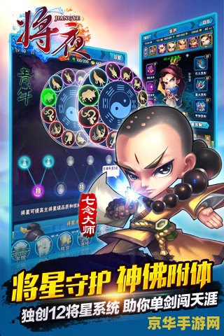 小7手游 小7手游：精彩游戏世界，尽在掌握