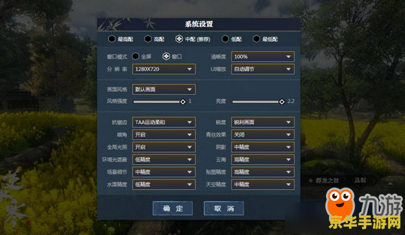 逆水寒配置 逆水寒配置详解
