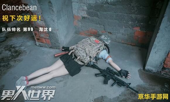 连续吃鸡6小时猝死 连续玩“吃鸡”游戏6小时导致猝死，游戏健康需警惕