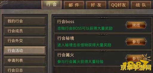 传奇世界行会名字 传奇世界行会名字精选与解析