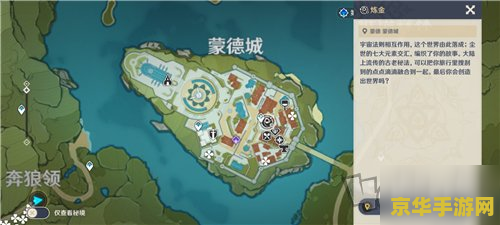 原神怎么合成紫晶 原神紫晶合成攻略