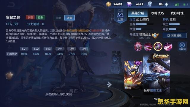 王者荣耀的推进怎么拿 王者荣耀的推进策略解析