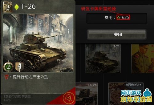 坦克世界 将军 坦克世界：将军的荣耀与战略
