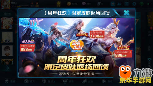 王者荣耀点券怎么充28 王者荣耀点券充值指南：如何充值28点券