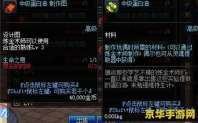 dnf副职业材料 DNF副职业材料详解