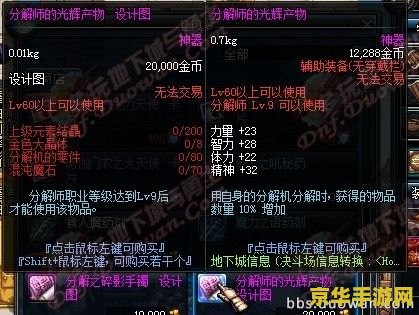 dnf副职业材料 DNF副职业材料详解