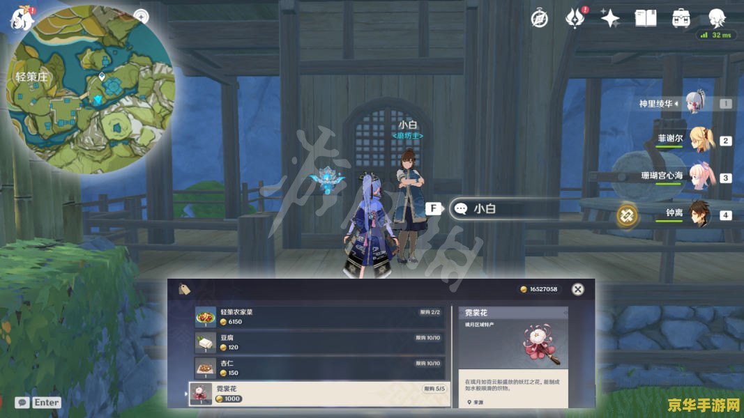 原神霓裳花谁卖 原神霓裳花售卖NPC分析