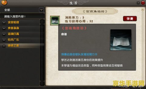 九阴真经琴师 九阴真经中的琴师职业深度解析