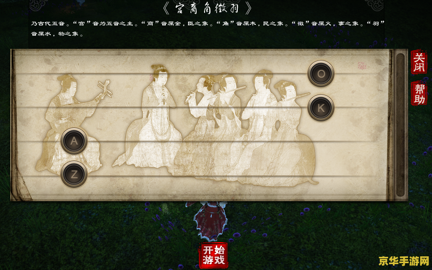 九阴真经琴师 九阴真经中的琴师职业深度解析