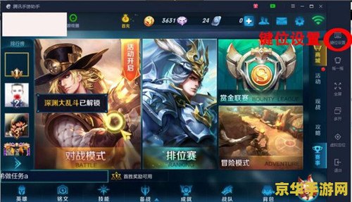王者荣耀电脑版怎么进入 王者荣耀电脑版怎么进入