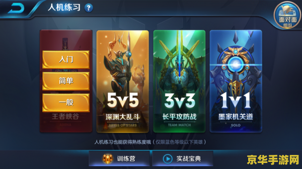 王者荣耀电脑版怎么进入游戏 王者荣耀电脑版怎么进入游戏