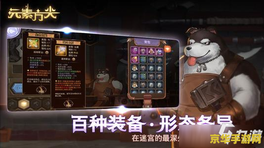 问剑论坛 问剑论坛：深度解析热门游戏元素与玩法