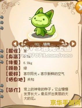 洛克王国喵喵在哪抓 洛克王国喵喵在哪抓