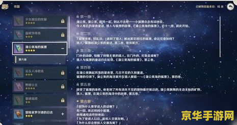 原神的药可以买吗 原神中的药品获取途径分析
