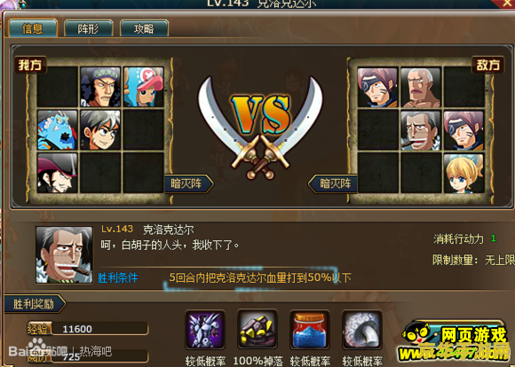 热血海贼王战报 热血海贼王战报
