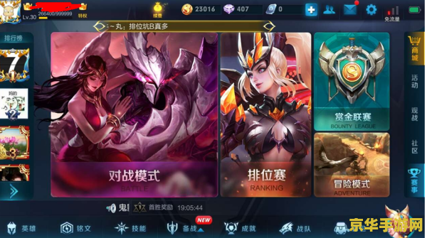王者荣耀电信流量包怎么取消 王者荣耀电信流量包怎么取消