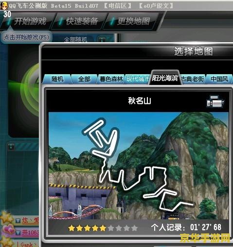 qq飞车秋名山记录 &lt;h1&gt;QQ飞车秋名山记录&lt;/h1&gt;