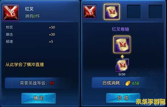 英雄联盟紫色装备叫什么 英雄联盟紫色装备叫什么