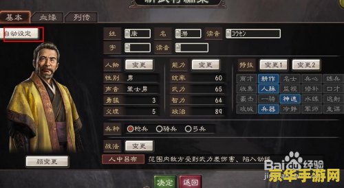 三国志12汉字输入 三国志12汉字输入体验分析