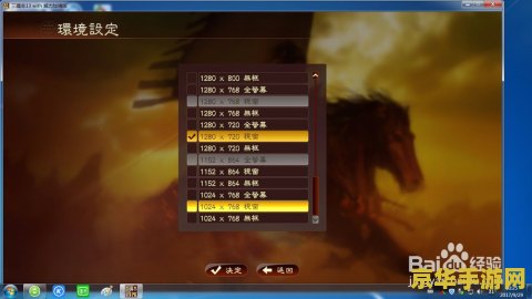三国志12汉字输入 三国志12汉字输入体验分析