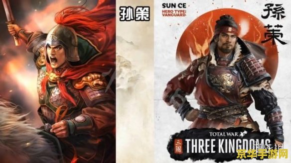 三国志13 攻略 三国志13全面攻略
