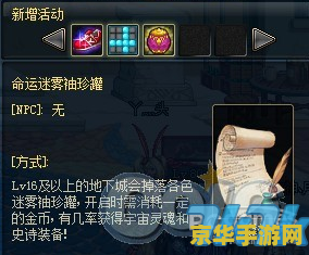 dnf七彩迷雾袖珍罐 DNF七彩迷雾袖珍罐：探索未知与惊喜的宝藏