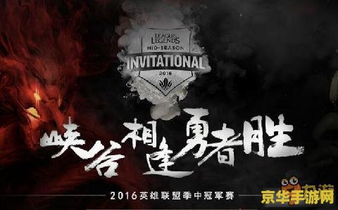 2018英雄联盟中国夺冠 2018英雄联盟中国夺冠辉煌时刻