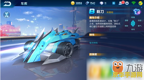 qq飞车b车排行榜 QQ飞车B车排行榜