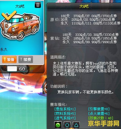 qq飞车b车排行榜 QQ飞车B车排行榜