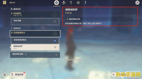 原神渊下宫主线任务流程 原神渊下宫主线任务流程详解