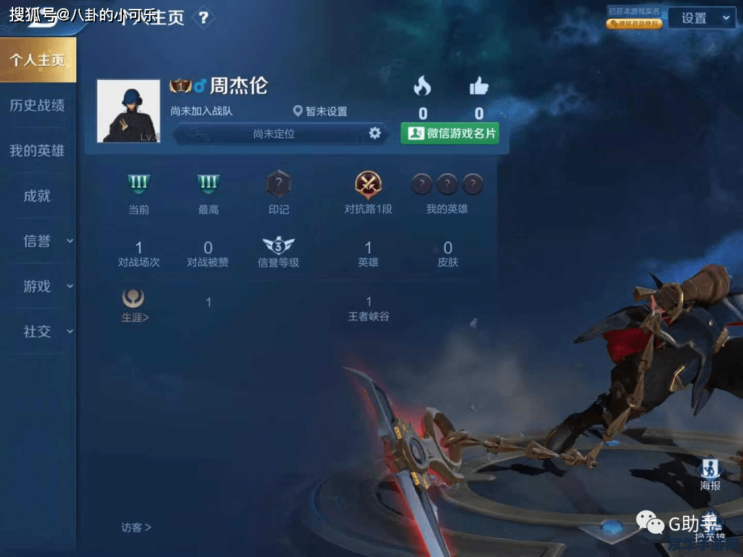 王者荣耀改名空格怎么打 王者荣耀改名空格怎么打
