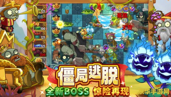 植物大战僵尸全集 植物大战僵尸全集游戏解析