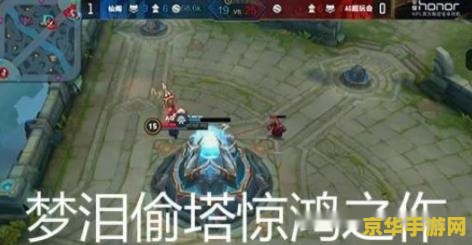 王者荣耀高端局怎么来 王者荣耀高端局制胜策略