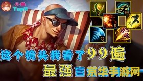 英雄联盟小鱼top5 英雄联盟小鱼Top5：精彩操作集锦