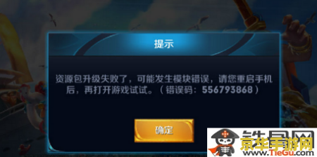 王者荣耀更新老失败怎么回事 王者荣耀更新老失败怎么回事