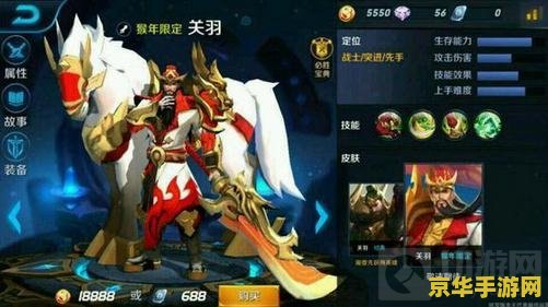 王者荣耀关羽怎么后切 王者荣耀关羽如何后切