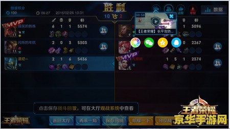 王者荣耀观战视频怎么分享 王者荣耀观战视频怎么分享