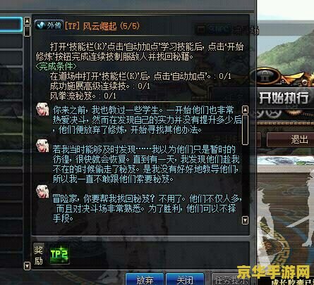 dnf tp是什么 DNF TP是什么