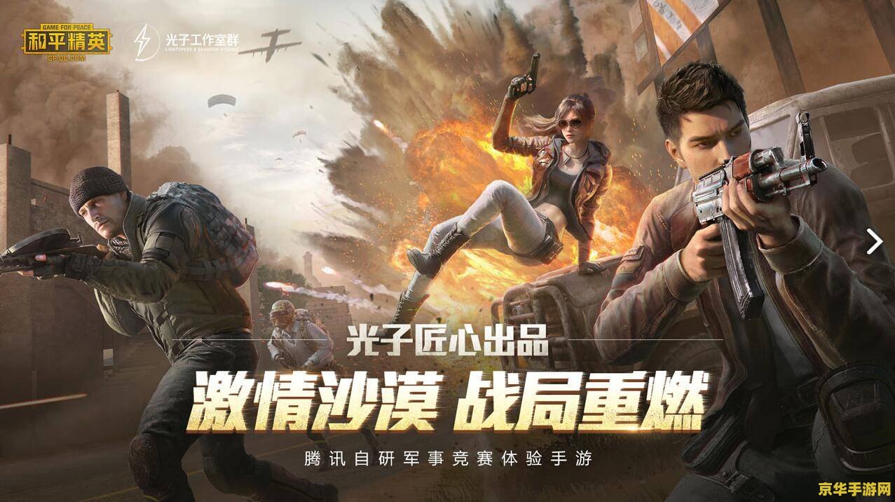 和平精英解密幸运数字 和平精英：解密幸运数字的奇妙之旅