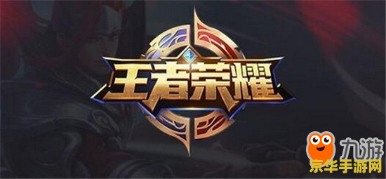 王者荣耀今天怎么下载不了 王者荣耀今日下载问题解析
