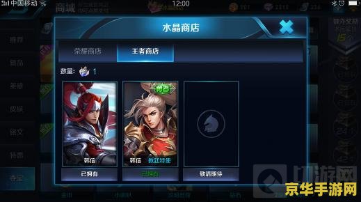 王者荣耀今天怎么下载不了 王者荣耀今日下载问题解析