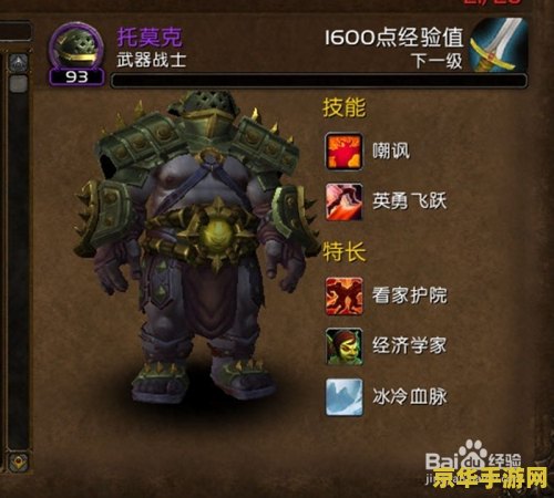 wow随从 魔兽世界随从系统深度解析