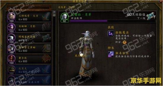 wow随从 魔兽世界随从系统深度解析