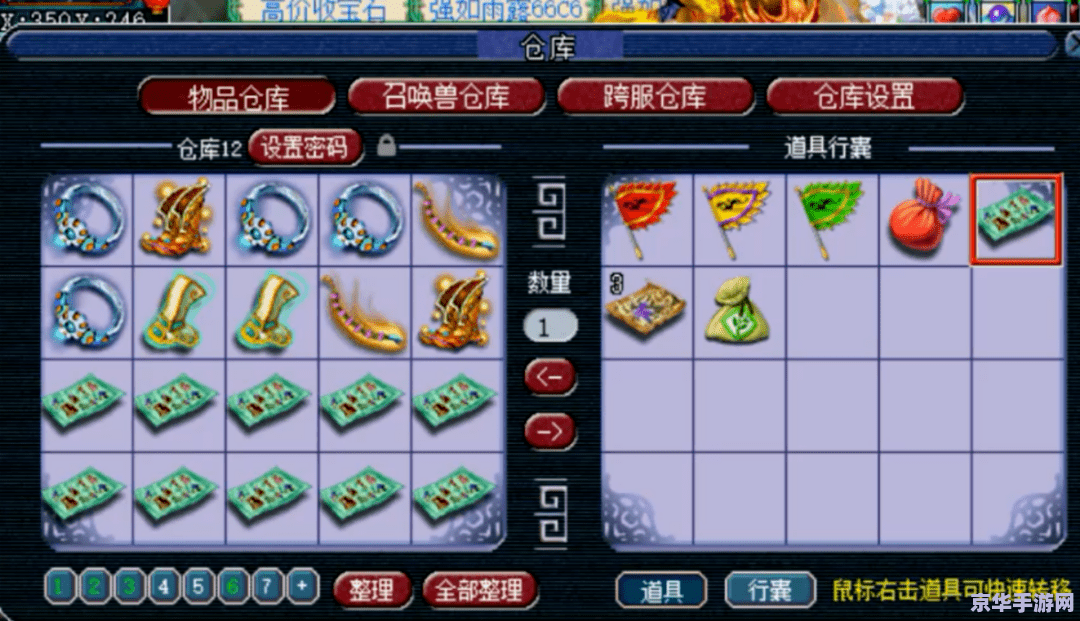 梦幻西游工具箱5.0 梦幻西游工具箱5.0全面解析
