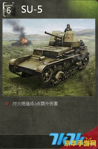 坦克世界 将军 坦克世界：将军的荣耀与战略