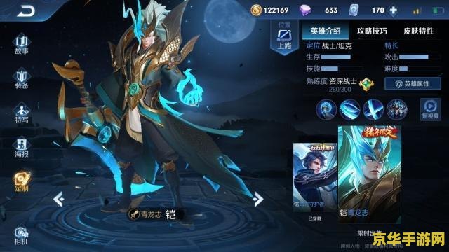 王者荣耀铠大招怎么放 王者荣耀铠大招怎么放