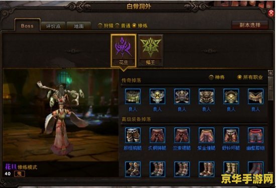 斗战神白骨洞三层在哪 斗战神白骨洞三层位置及攻略