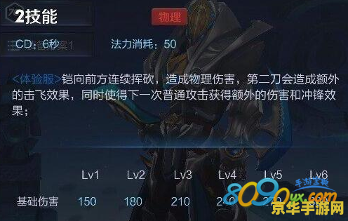 王者荣耀铠怎么出技能加点图 王者荣耀铠技能加点攻略